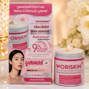 Wooriskin whitening booster cream